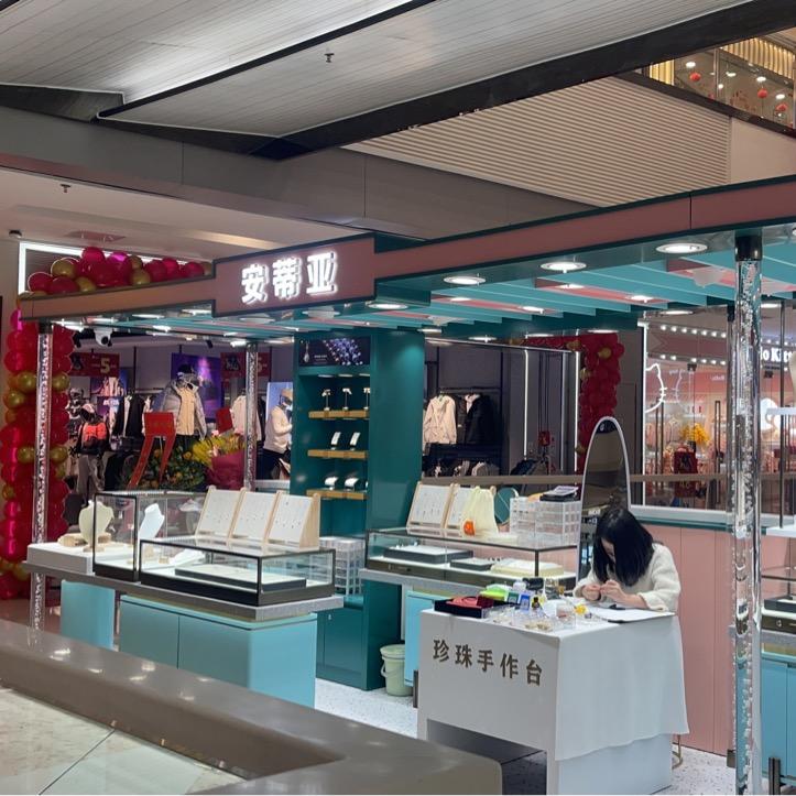 成都安蒂亚珍珠店