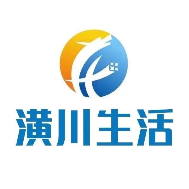 潢川生活（老乡传媒）