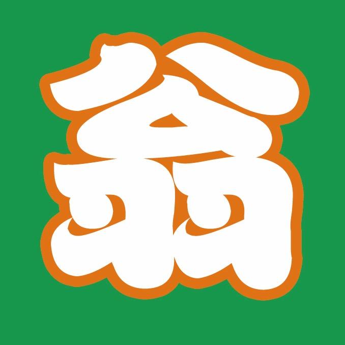 老翁杂谈