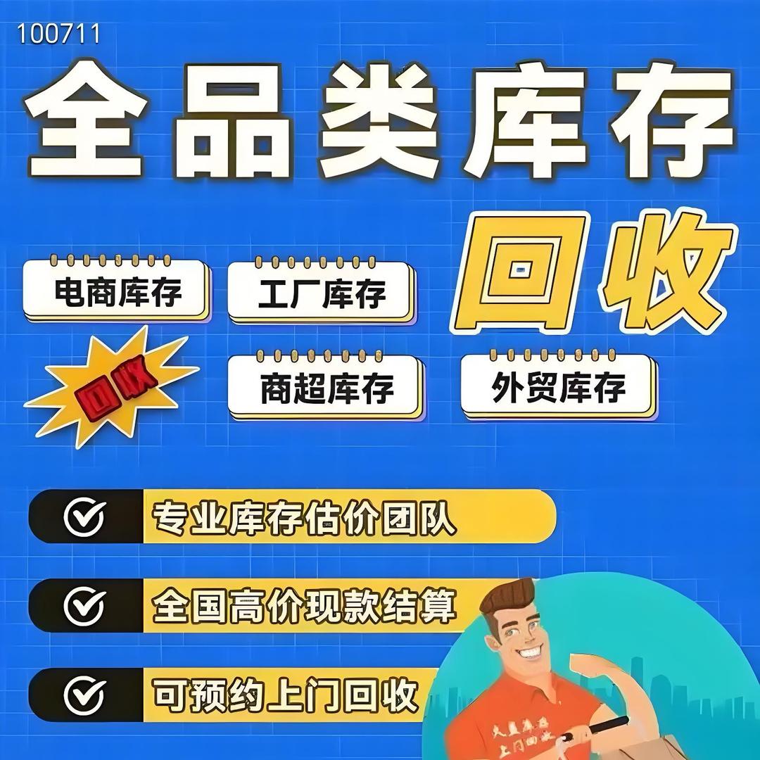 威信库存/供应链