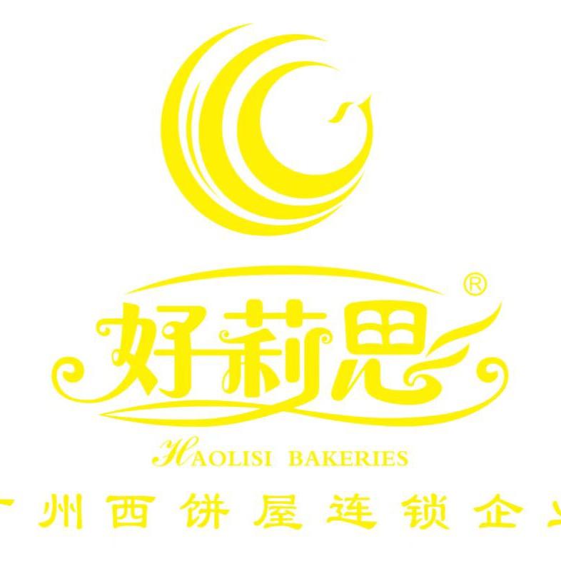 好莉思