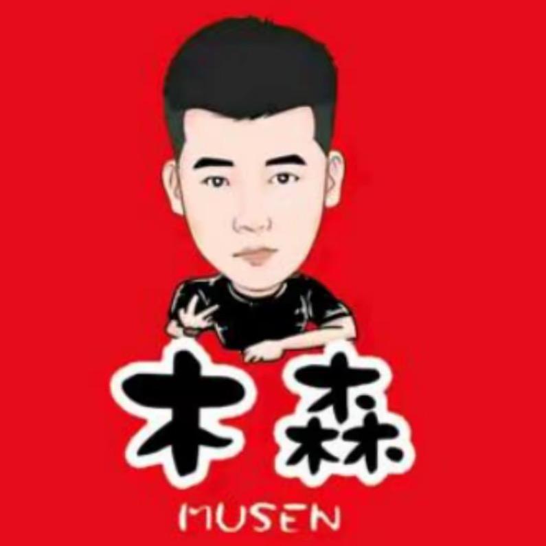 木森的小跟班11