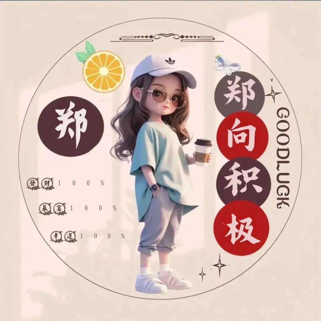 🥀₅²⁰💃郑任君子¹ᶟ₁₄