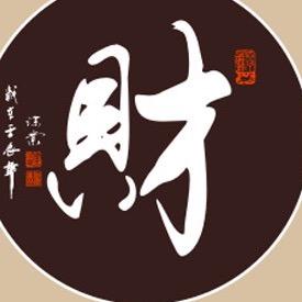 尫爺