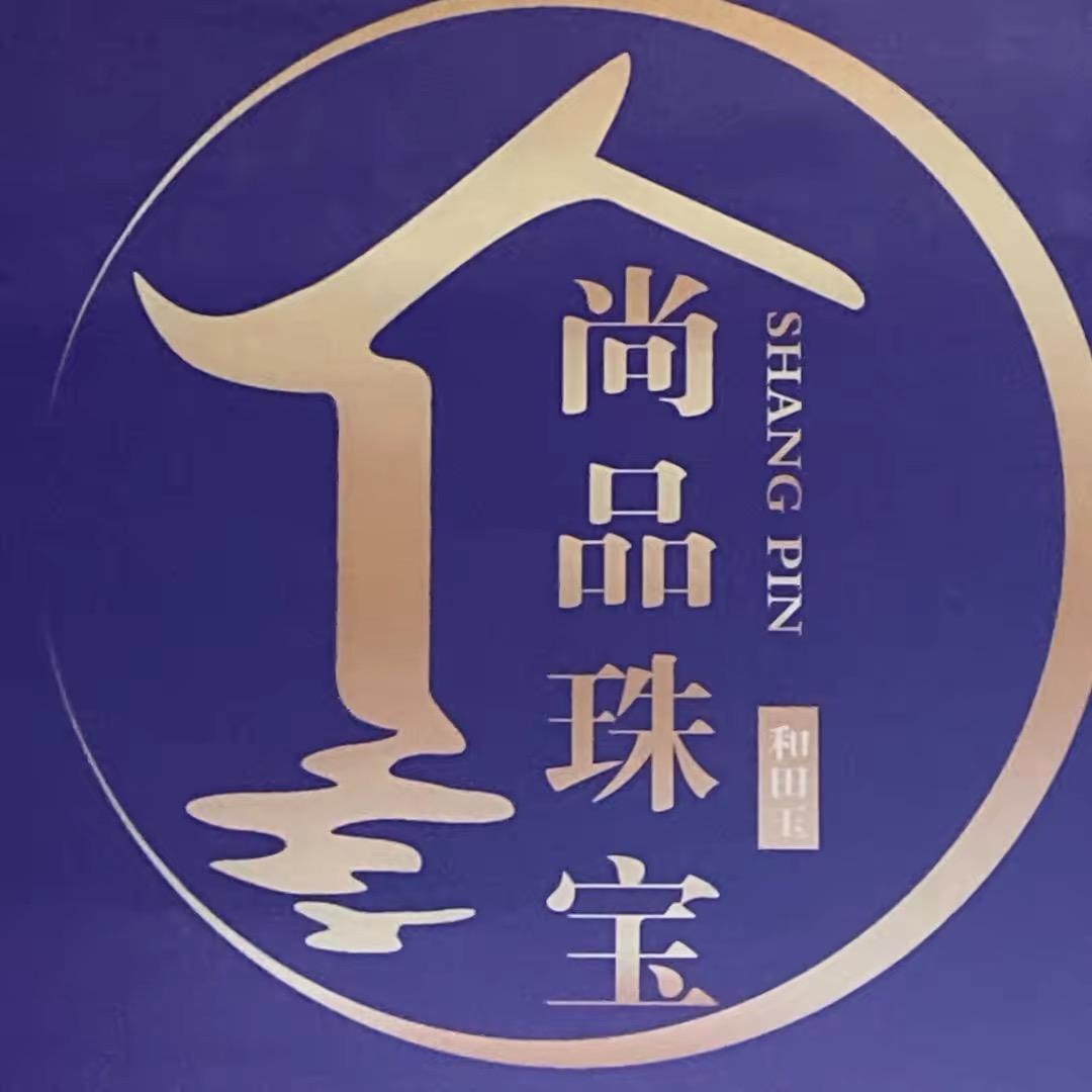 扶摇尚汇尚品和田玉臻选