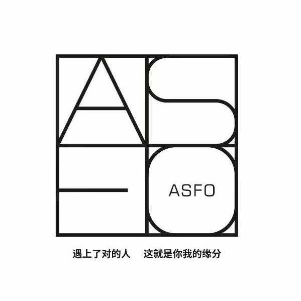 啊双ASFO授权店播号~现货