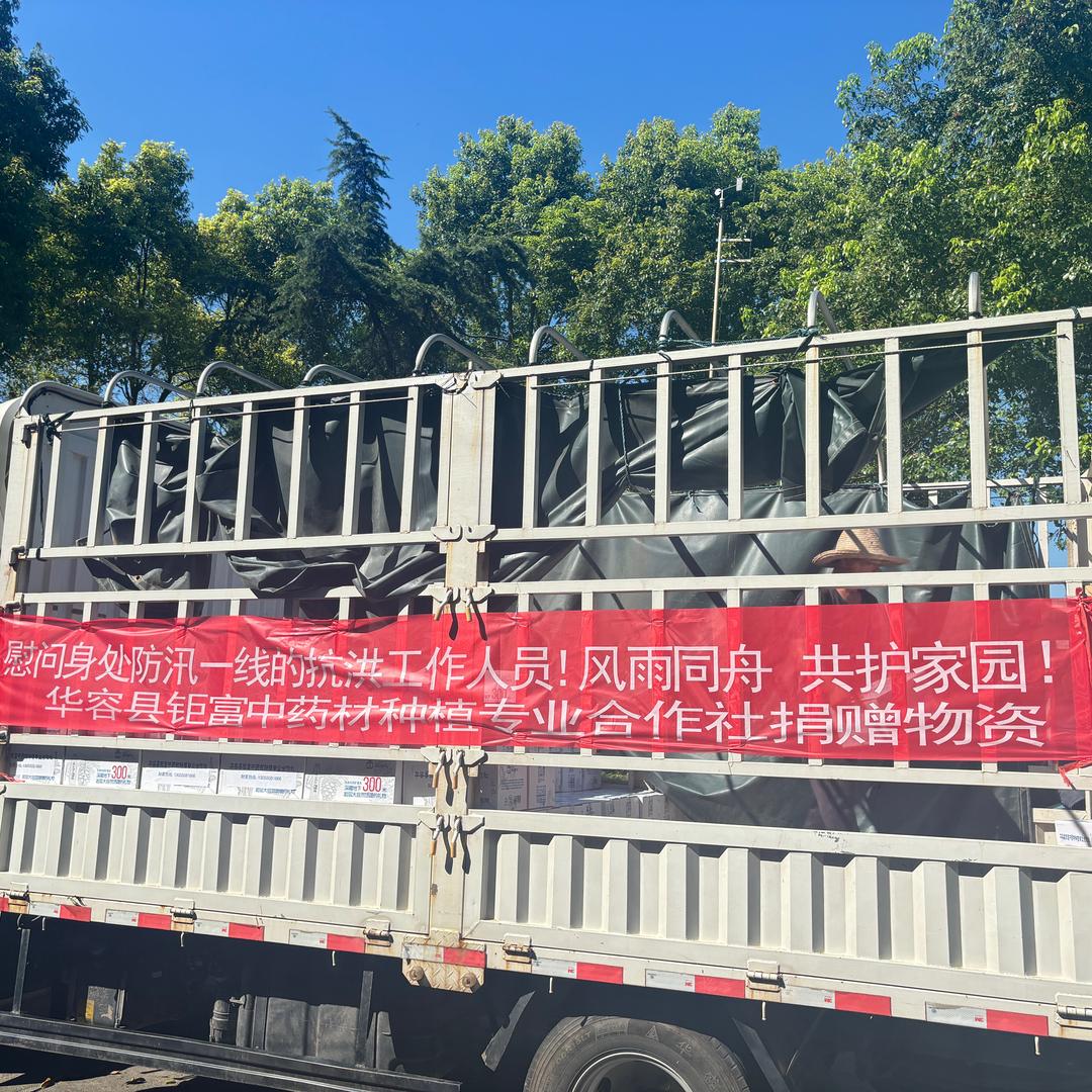 华容县钜富中药材种植专业合作社