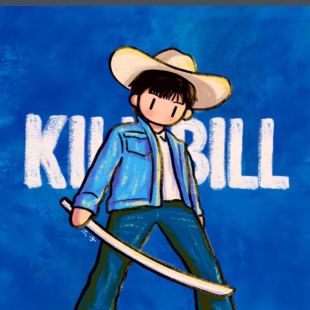 廾