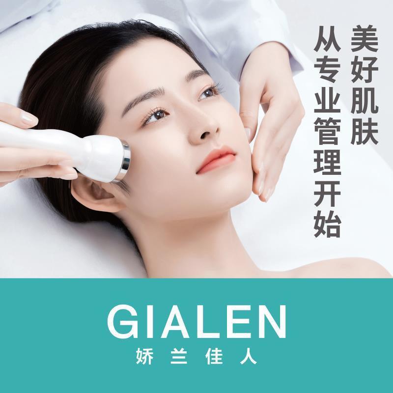 西安娇兰佳人美肤中心