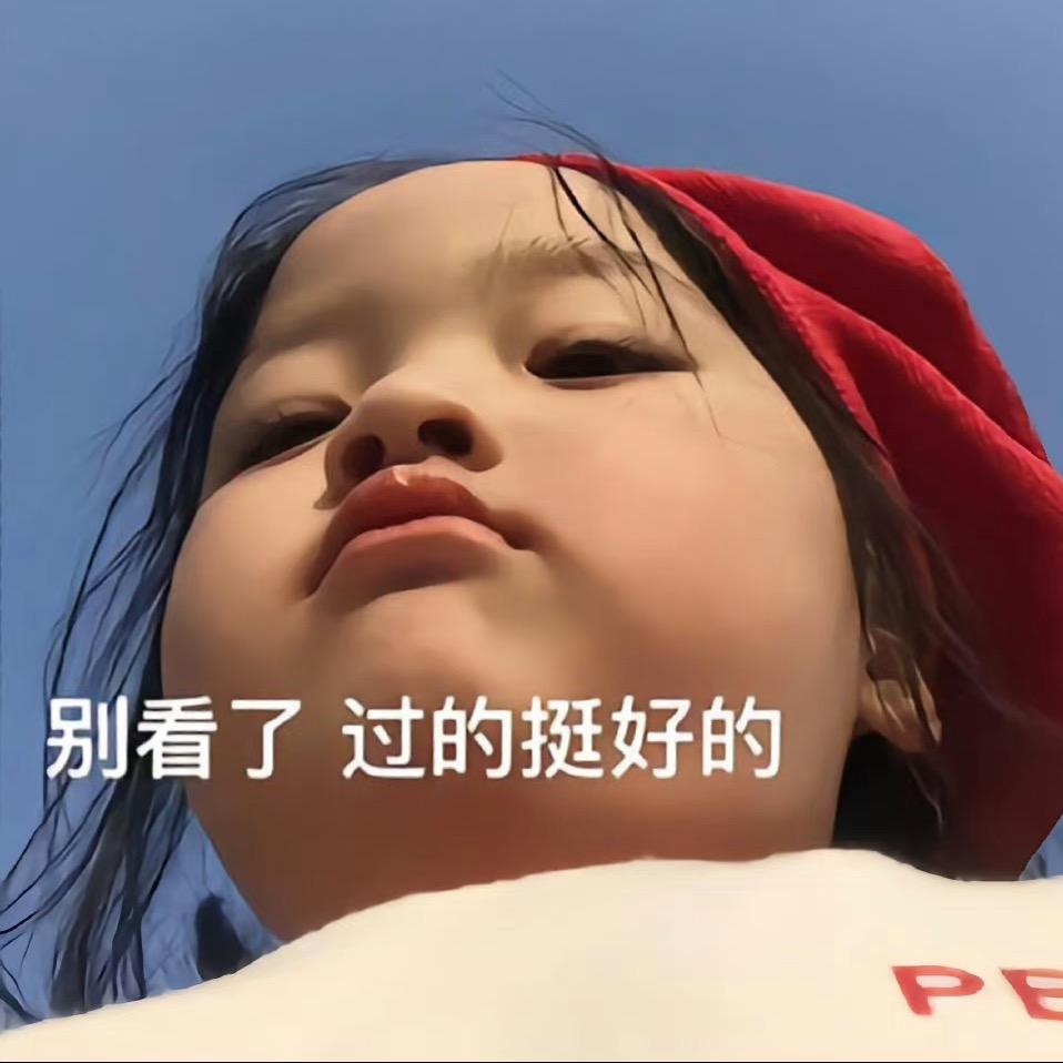 团一团