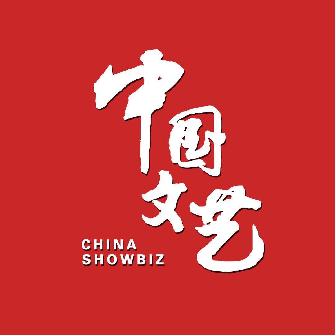 CCTV4中国文艺@抖音