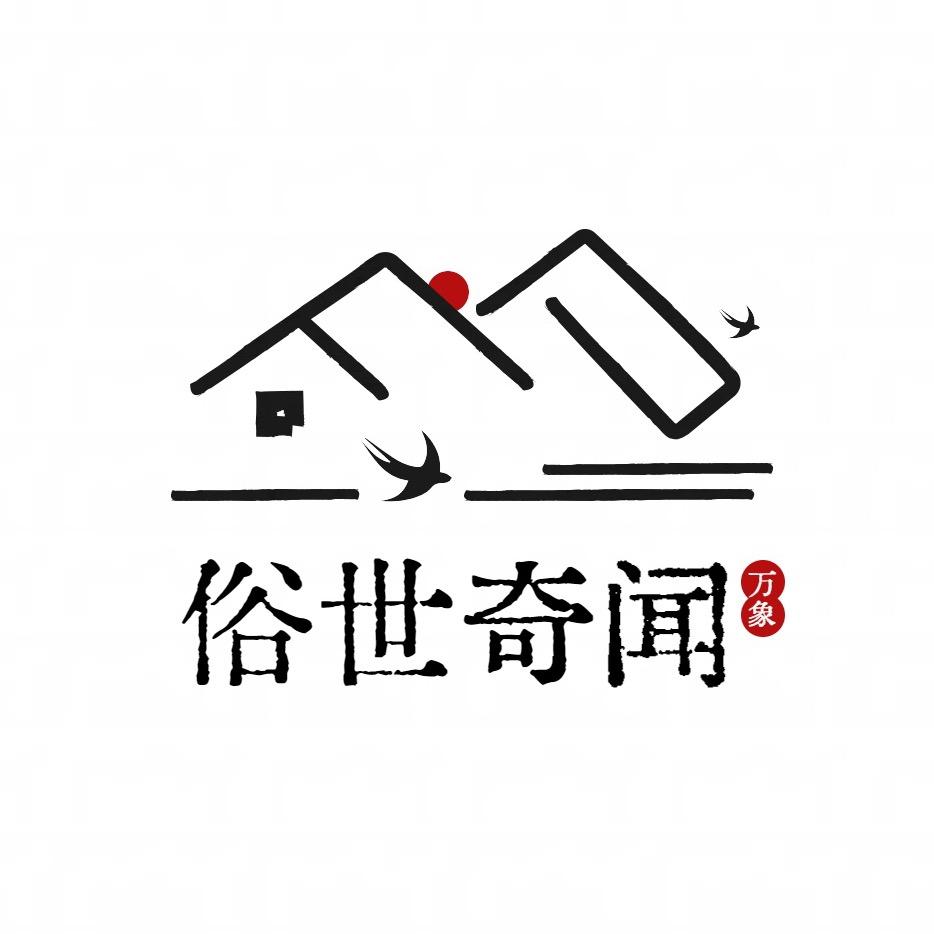 胡说老胡