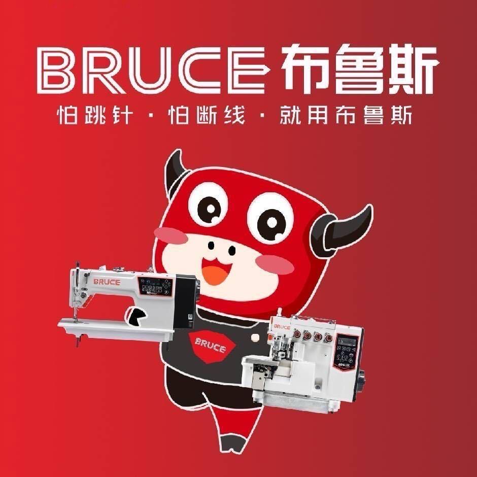 湖南布鲁斯运营中心