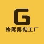 格熙男鞋工厂店