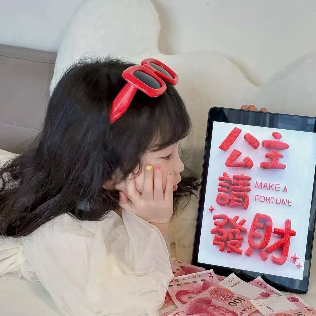 向钱看，向厚赚