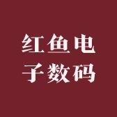 红鱼小铺