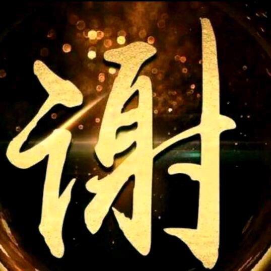 三哥