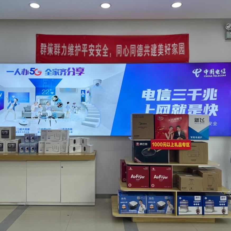 金桥大道电信营业厅