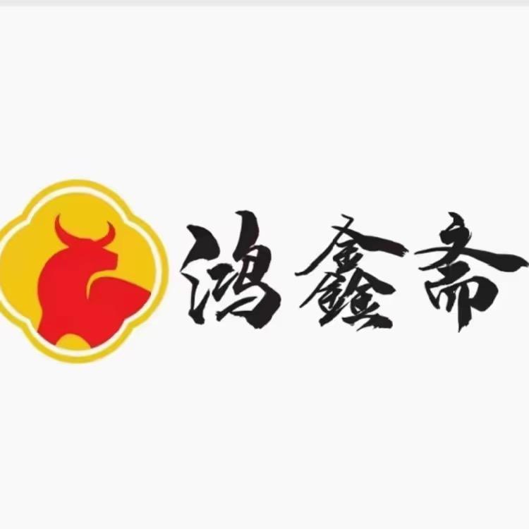 平凉鸿鑫斋牧歌肉业有限公司