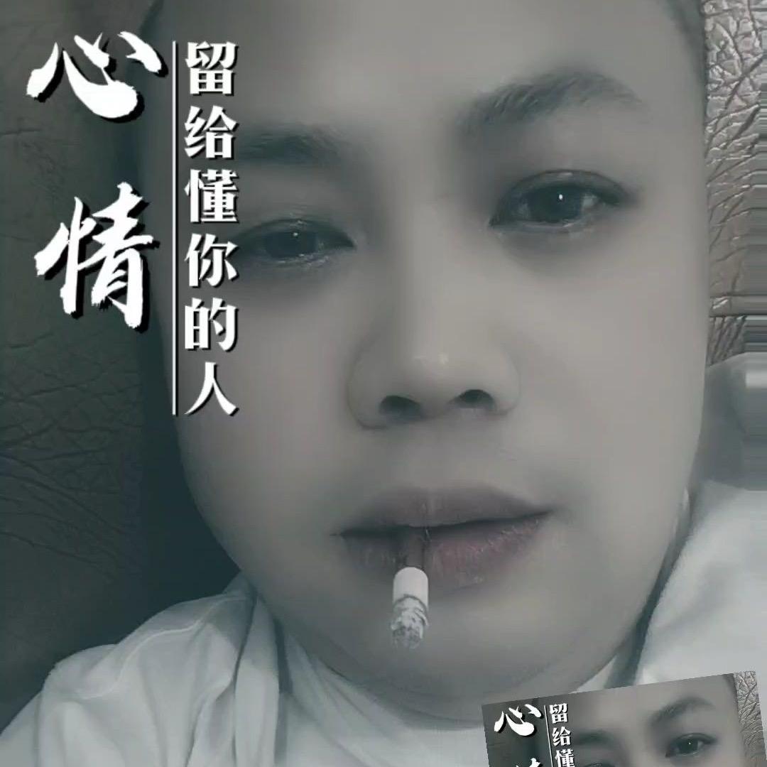 🚬人生靠自己