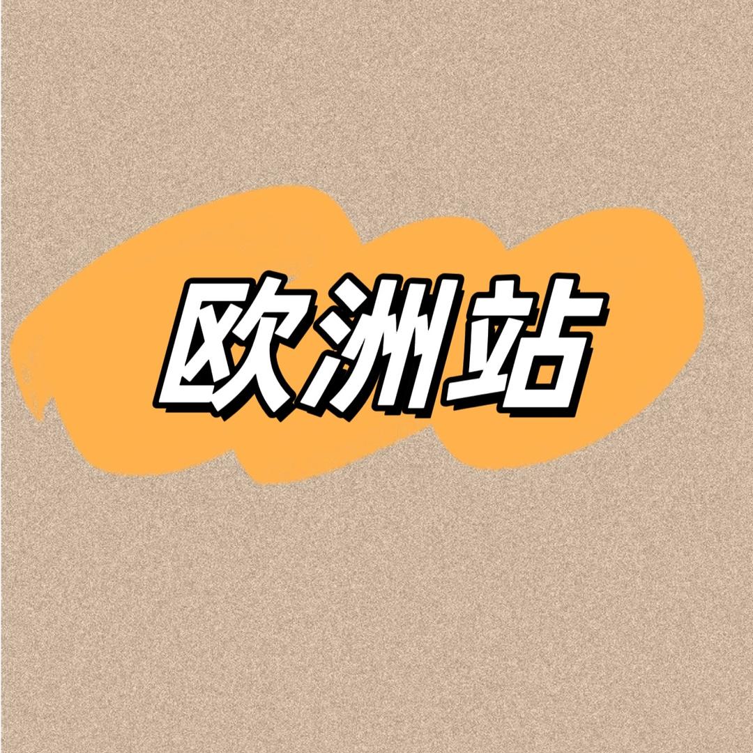 欧洲站高端轻奢男装