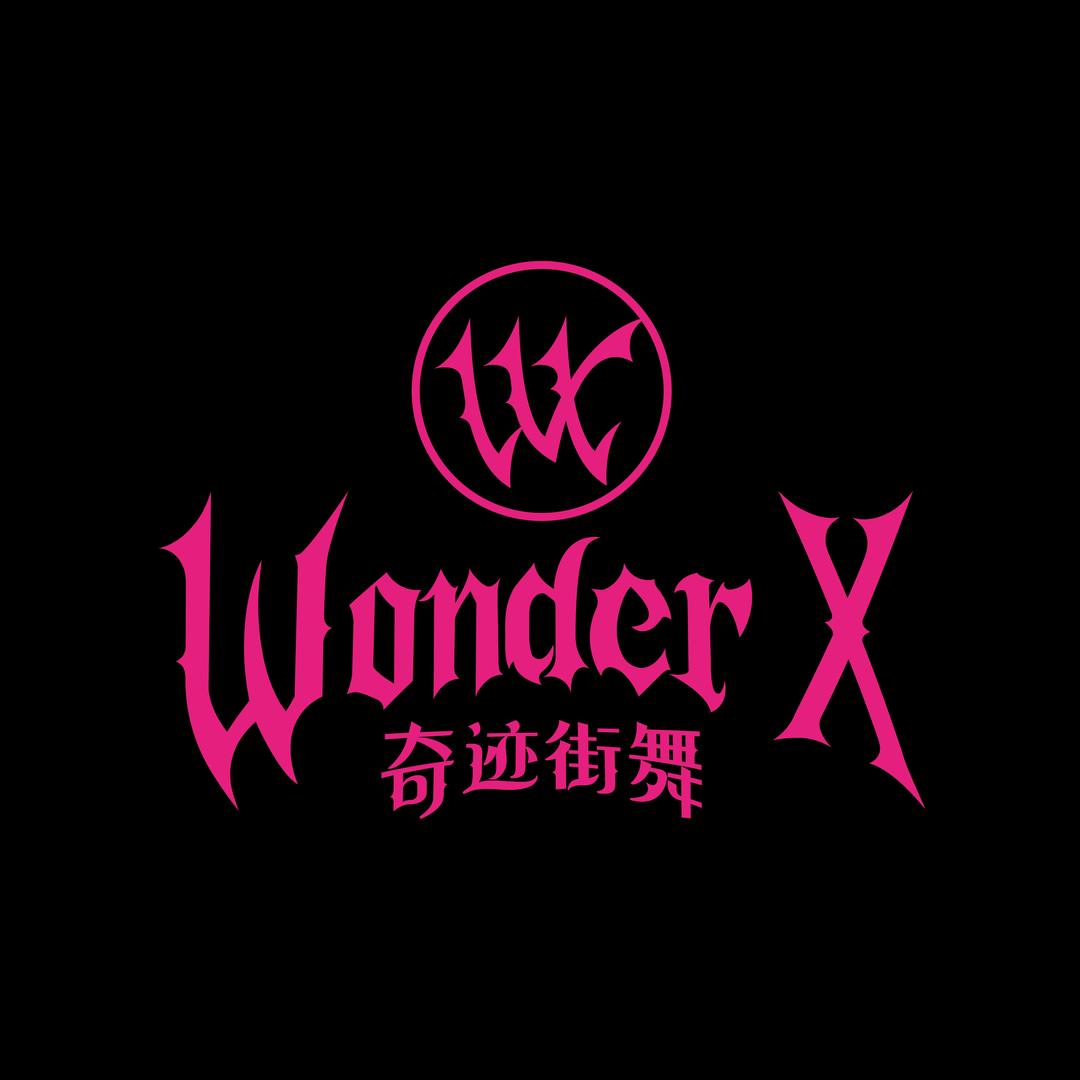 南通奇迹街舞