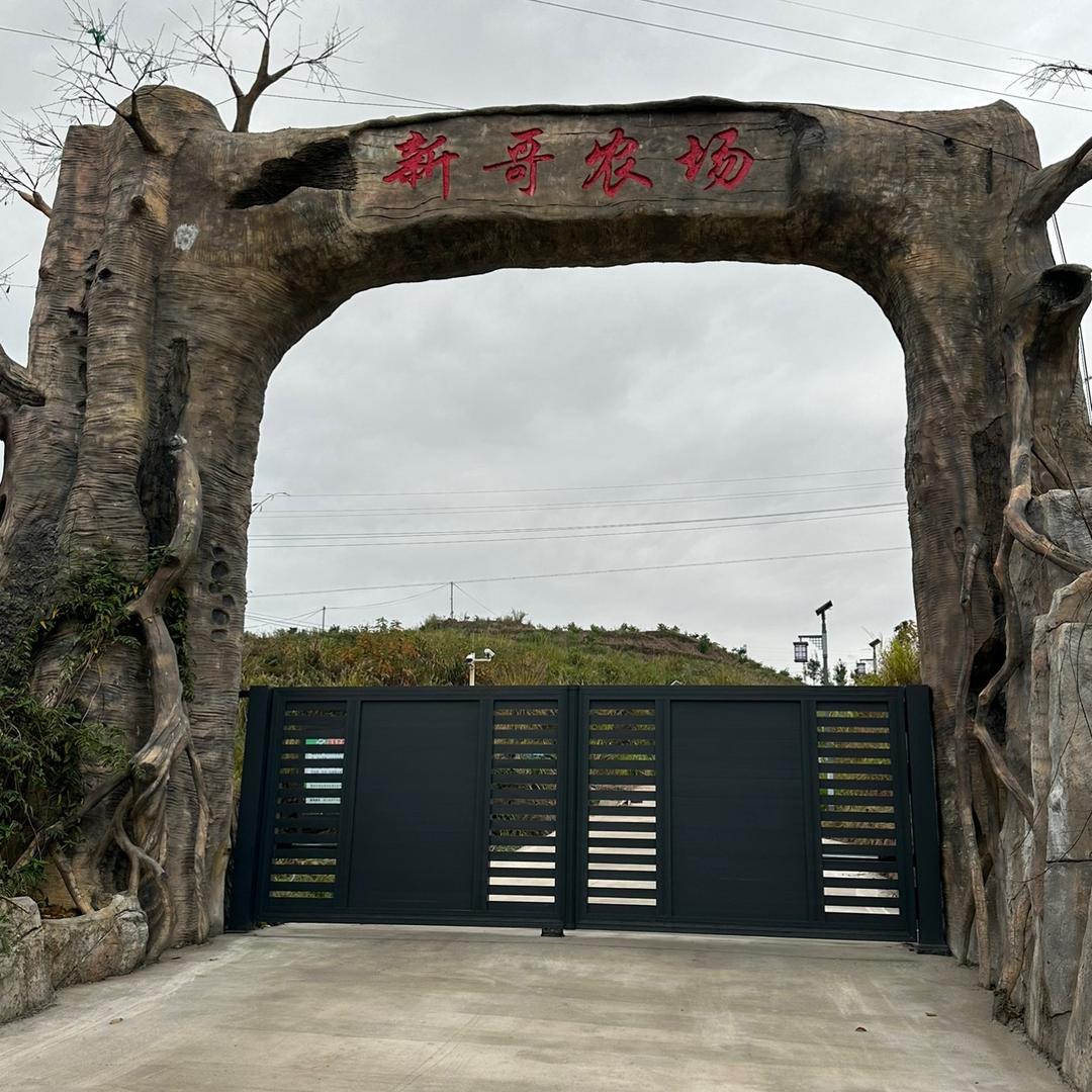 新哥农场官方号