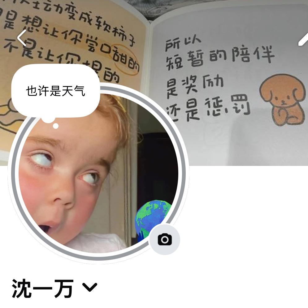 A熊孩子批发沈老斯儿