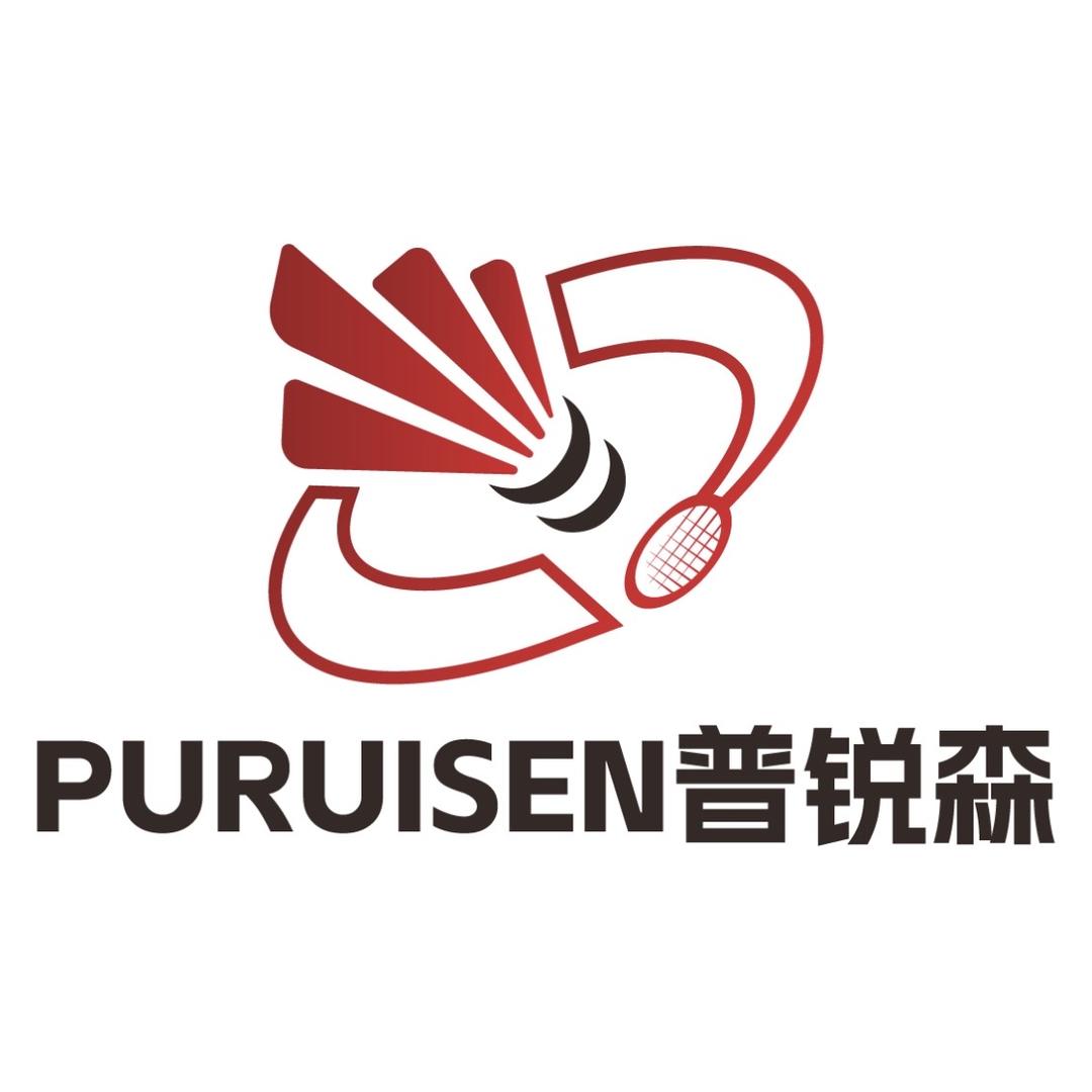 普锐森体育用品