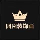 园园高端浮雕刺绣装饰画