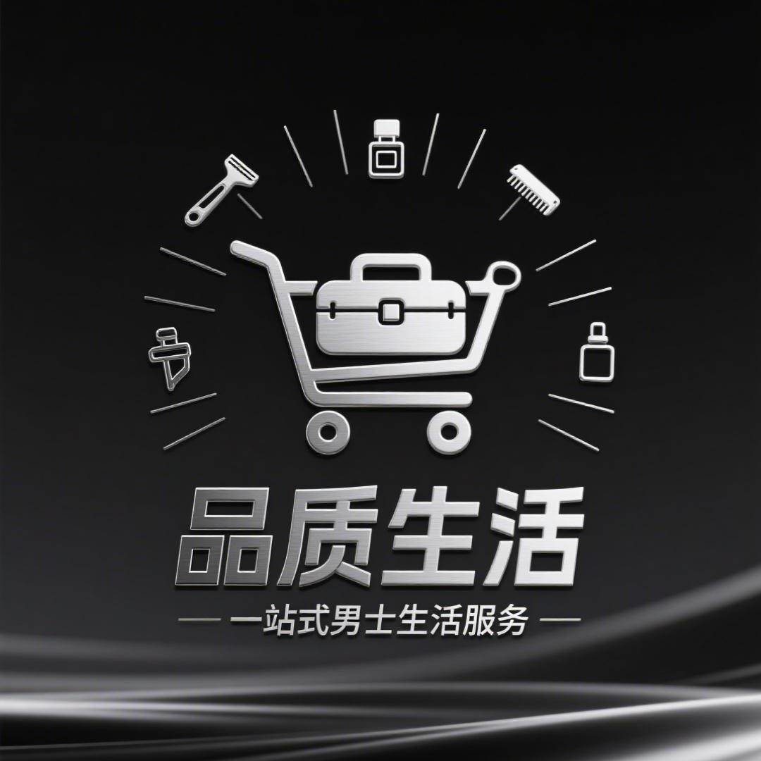 品质生活馆