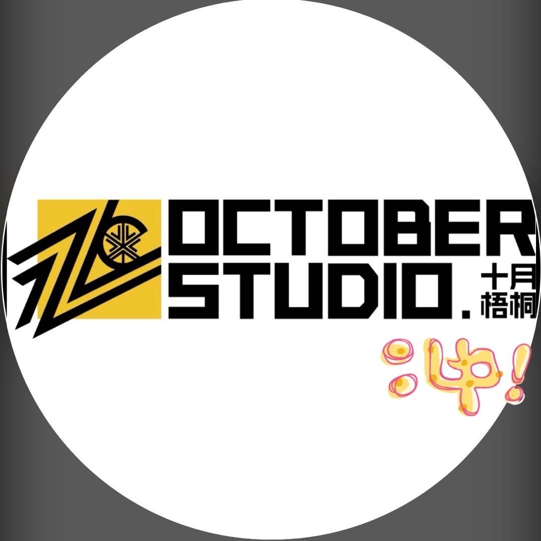 十月梧桐工作室