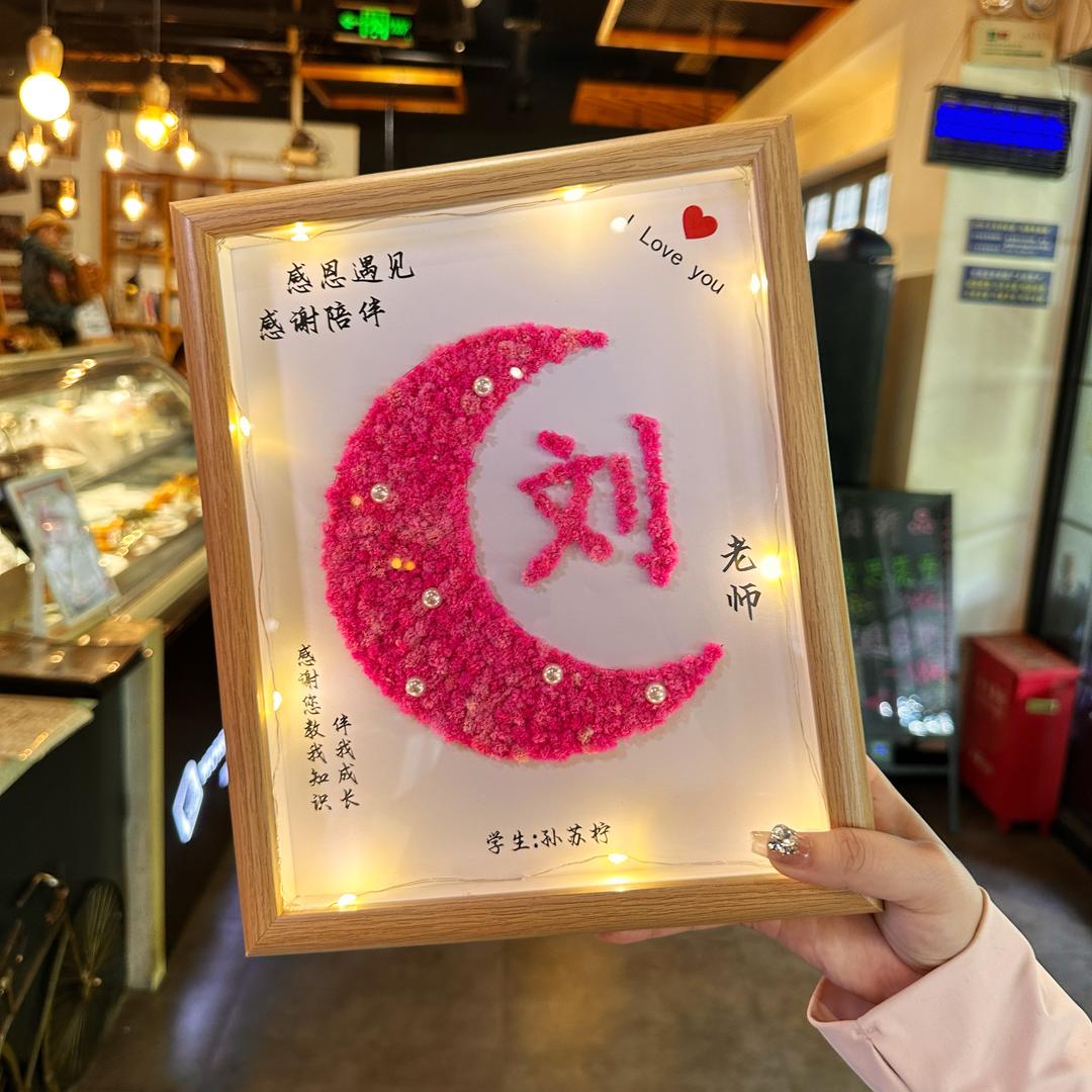 兮小美精品店《教师节礼物专场》