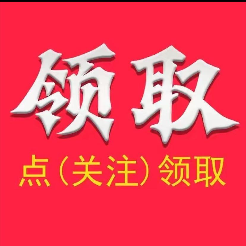 回关🉑领取食谱