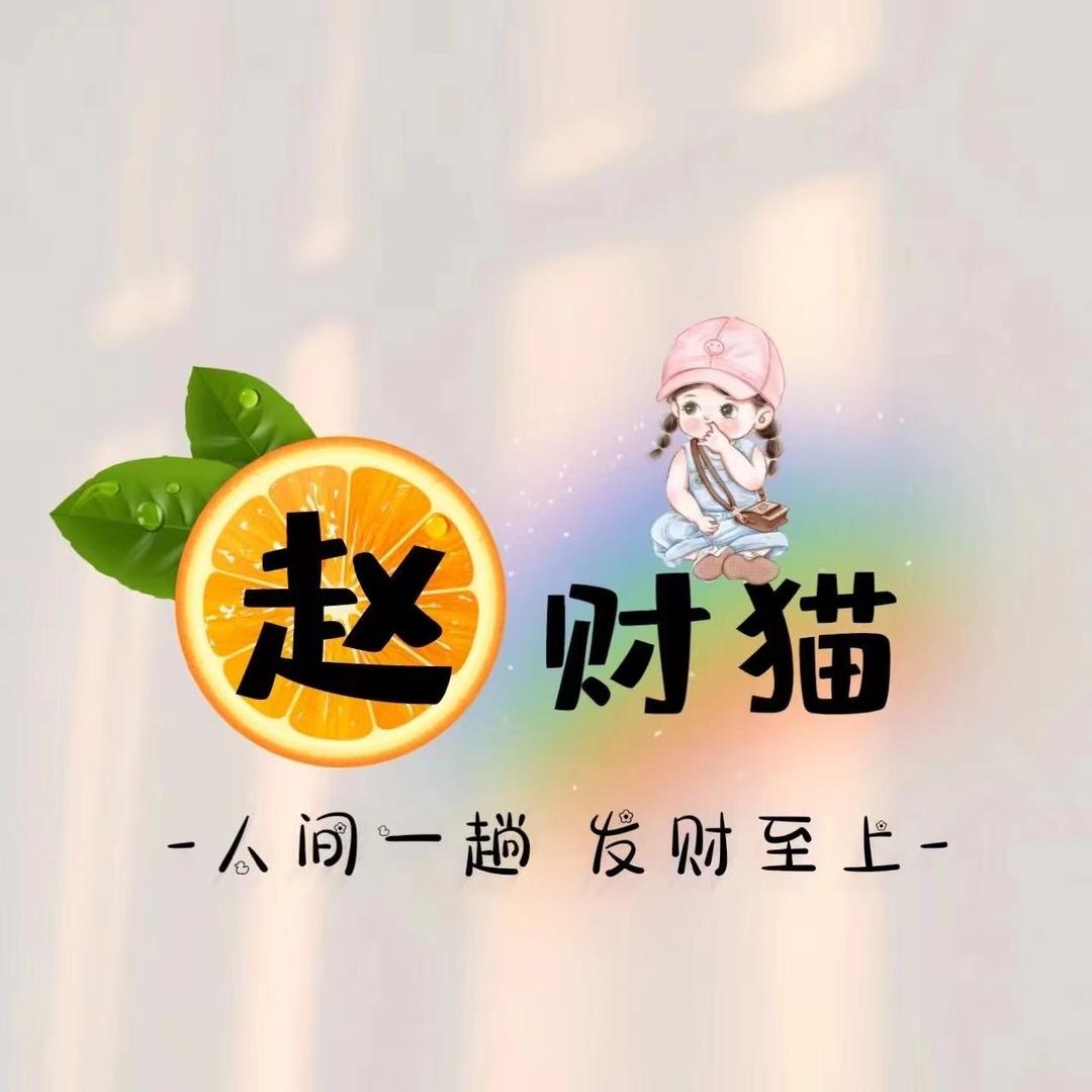 🌈          赵财猫🐼