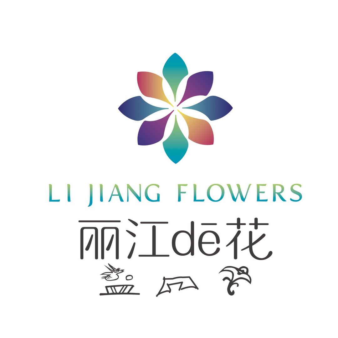 丽江的花