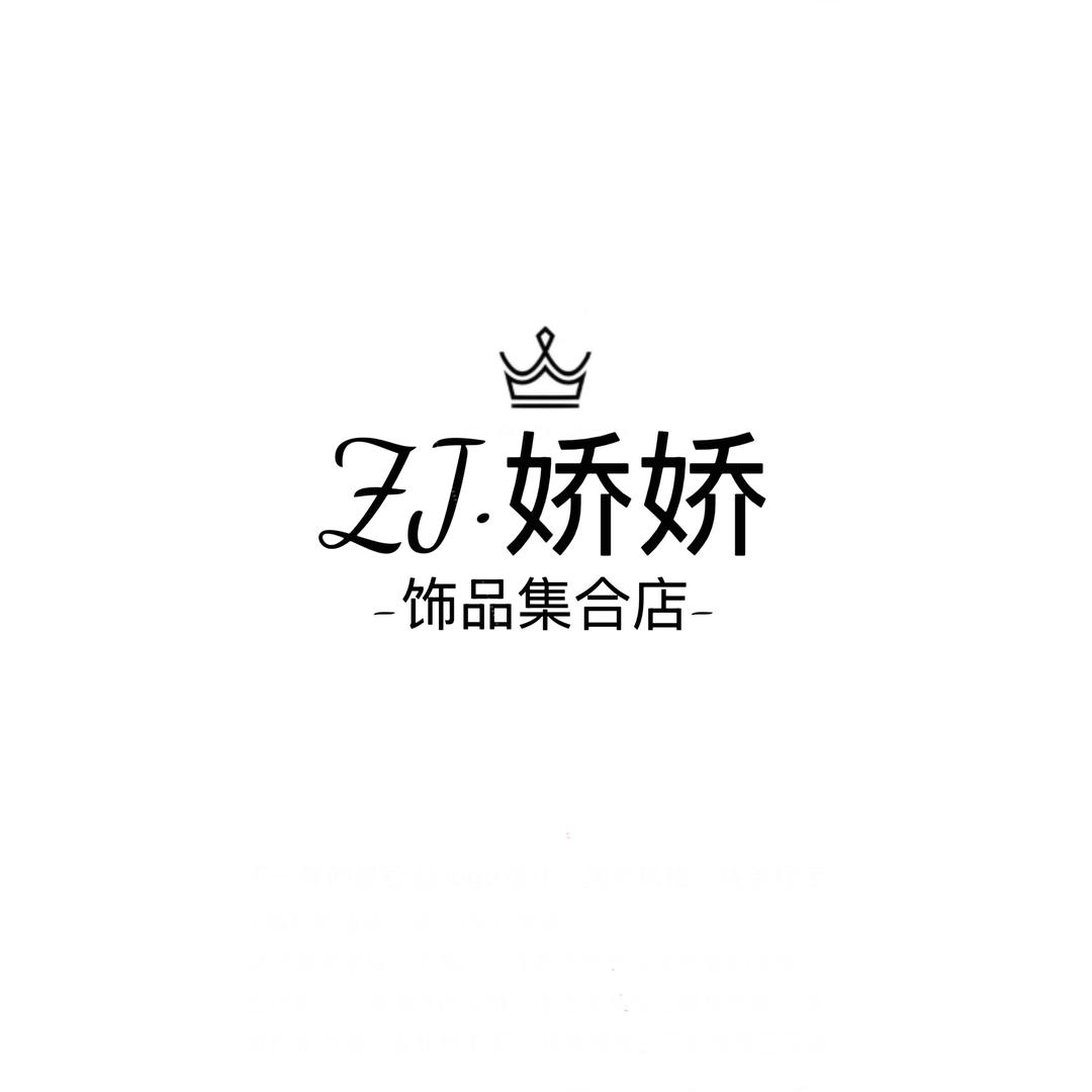 ZJ•娇娇