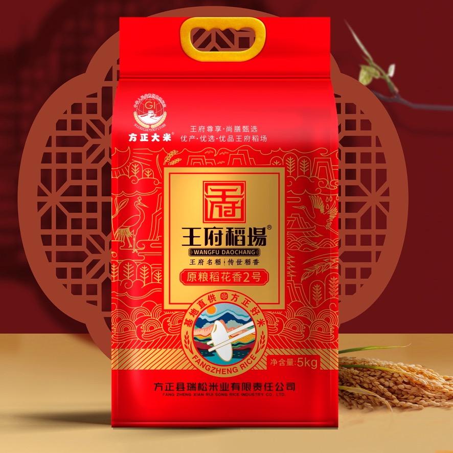 王府稻場.大米。