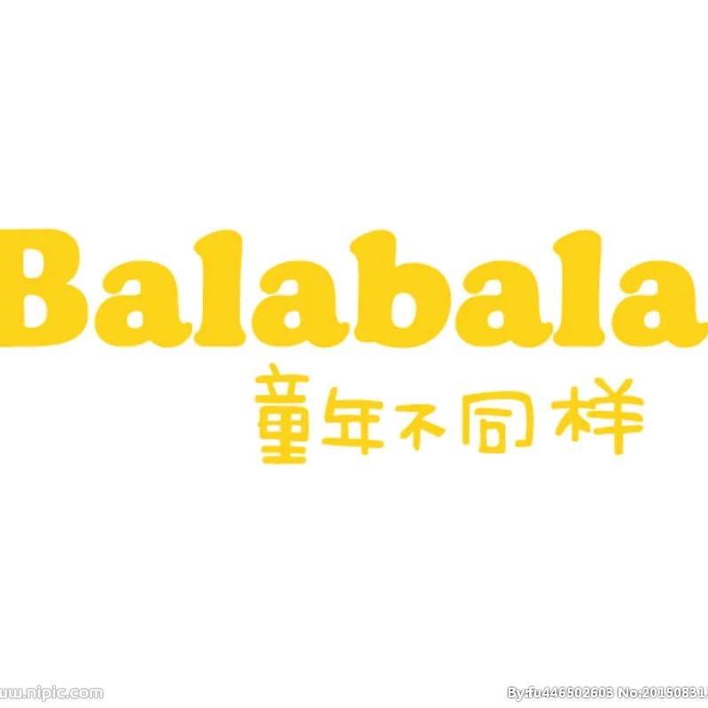 巴啦巴啦balaa 童装（万达店）