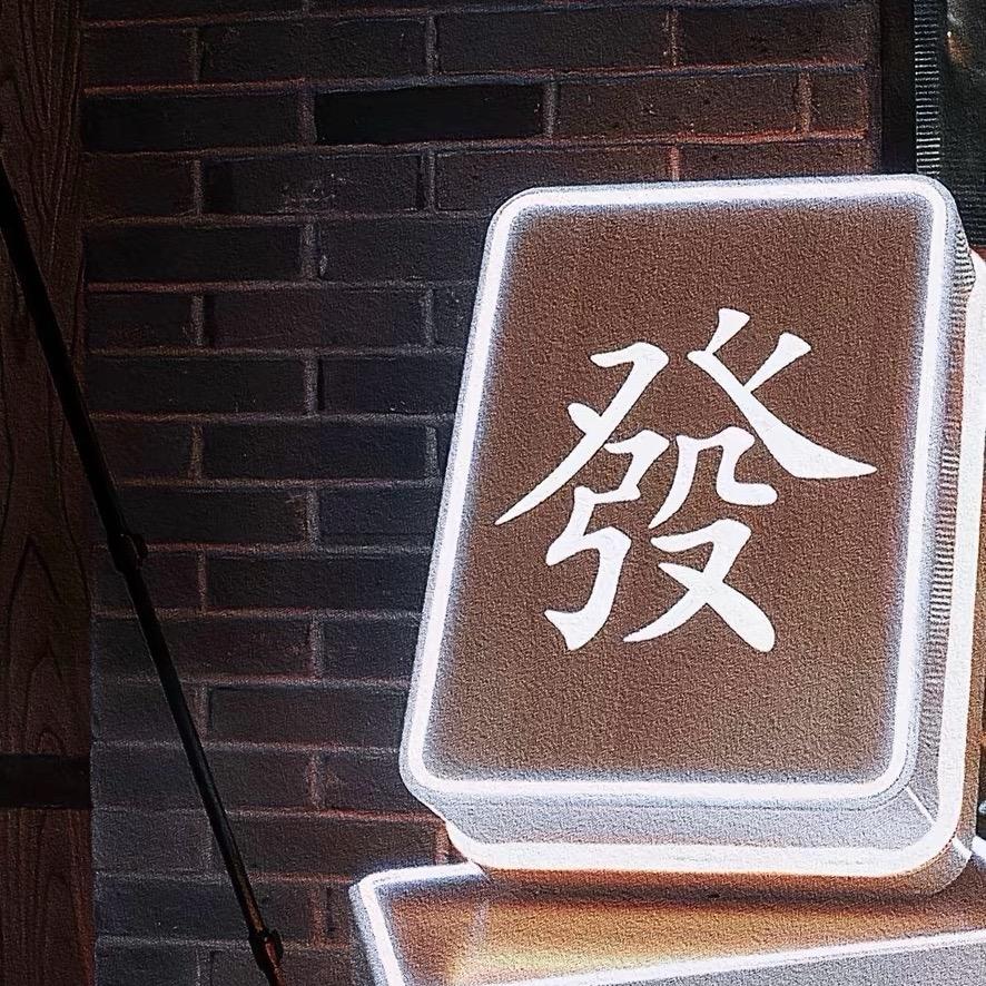 @我是地瓜