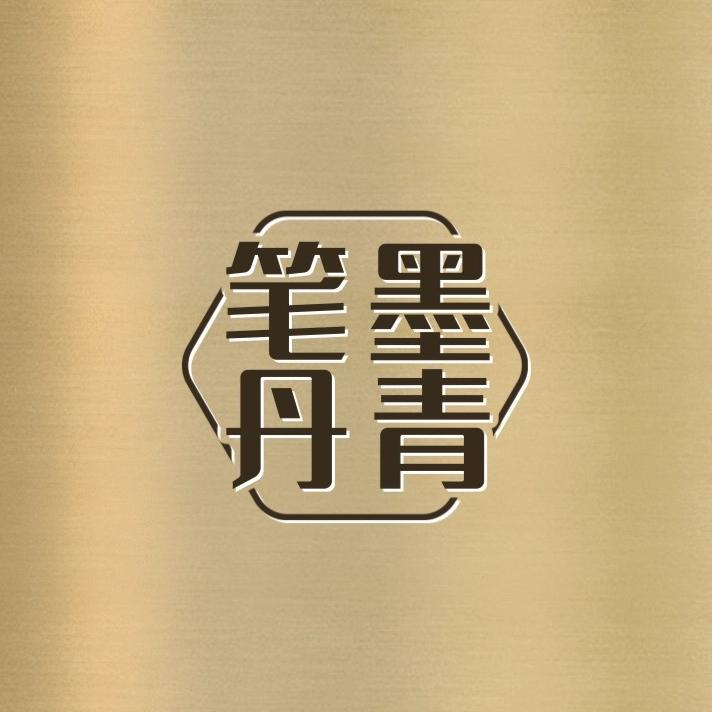 笔墨丹青艺术馆