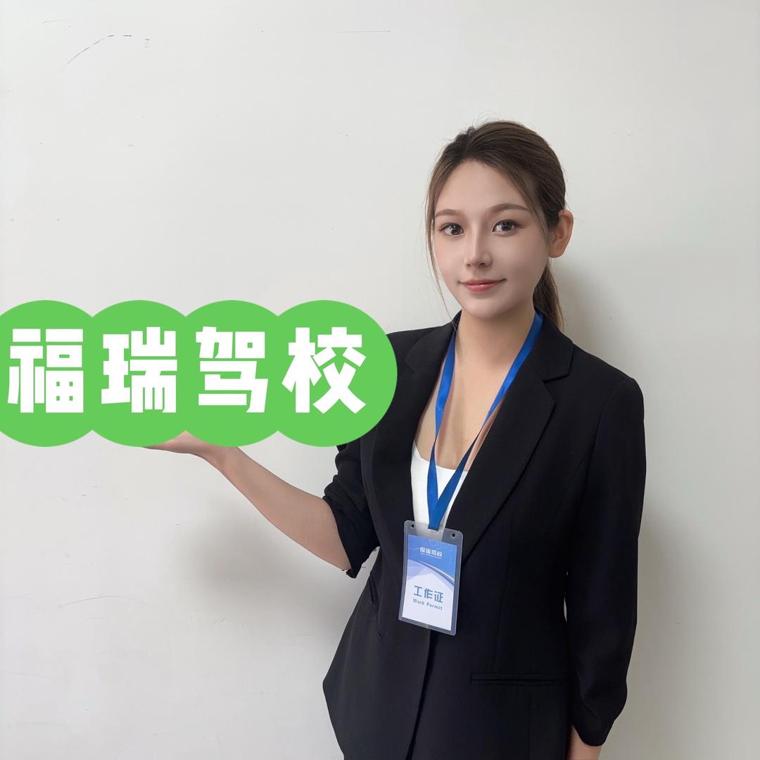 乐山娇娇教练