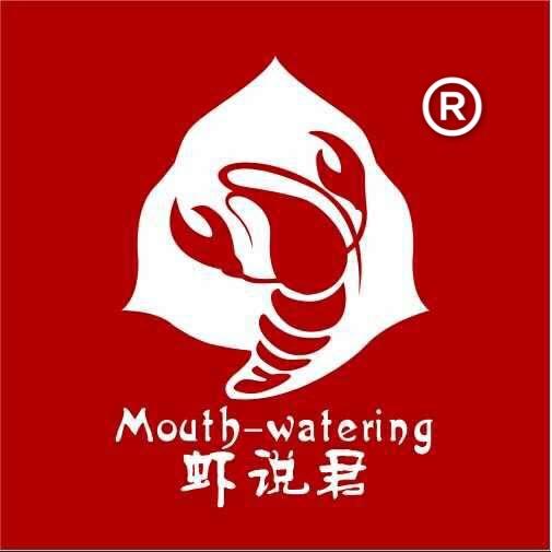虾说君