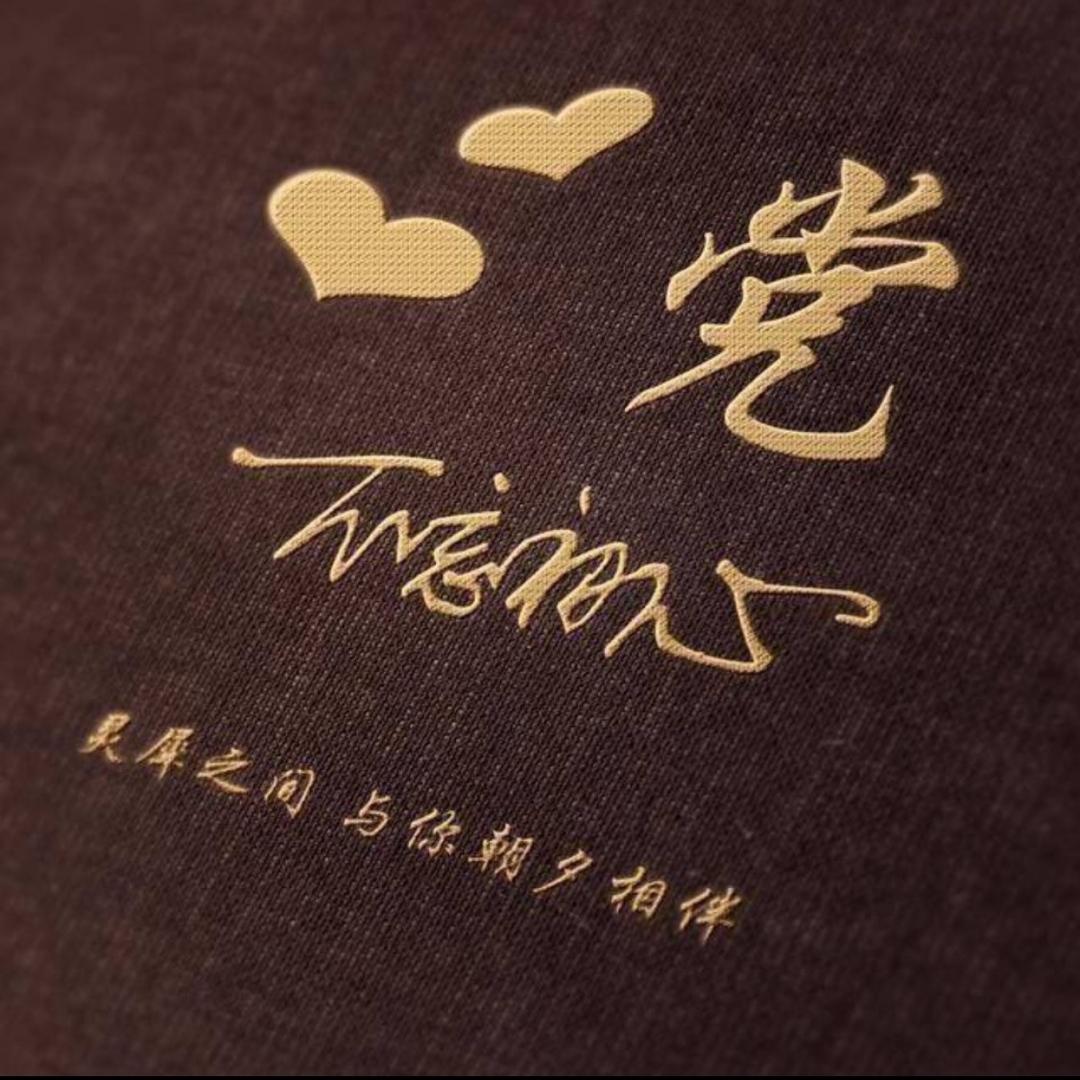 😎人生百味