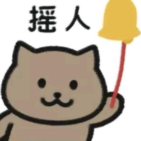 来人儿