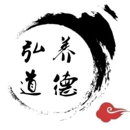 瑾言居士
