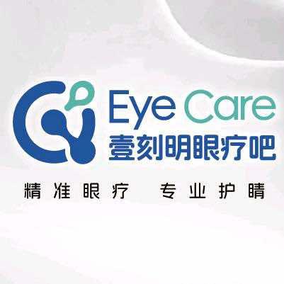 古法养眼壹刻明