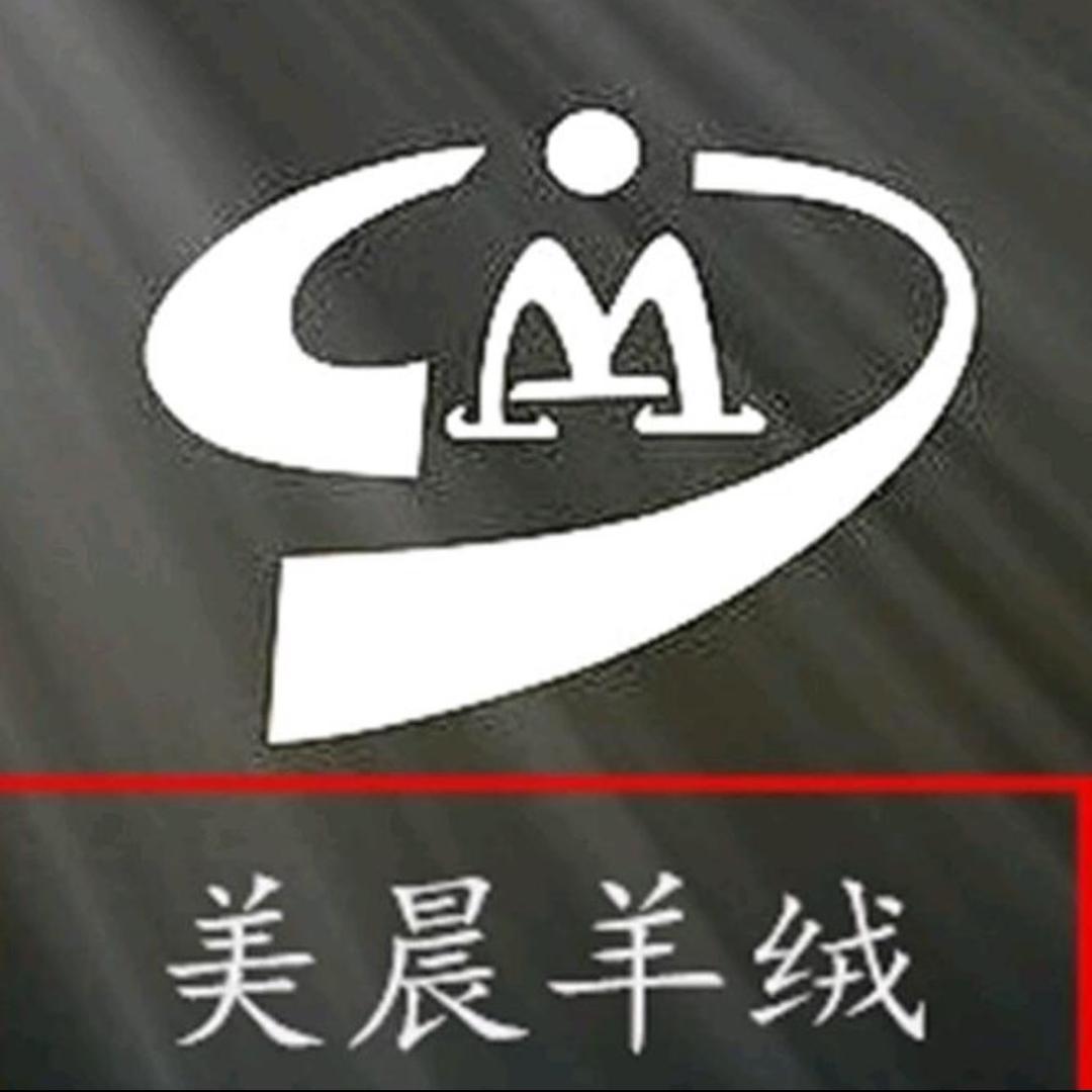 美晨羊绒