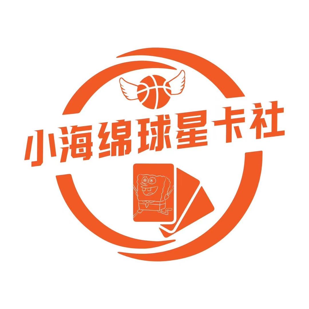 小海绵球星卡社