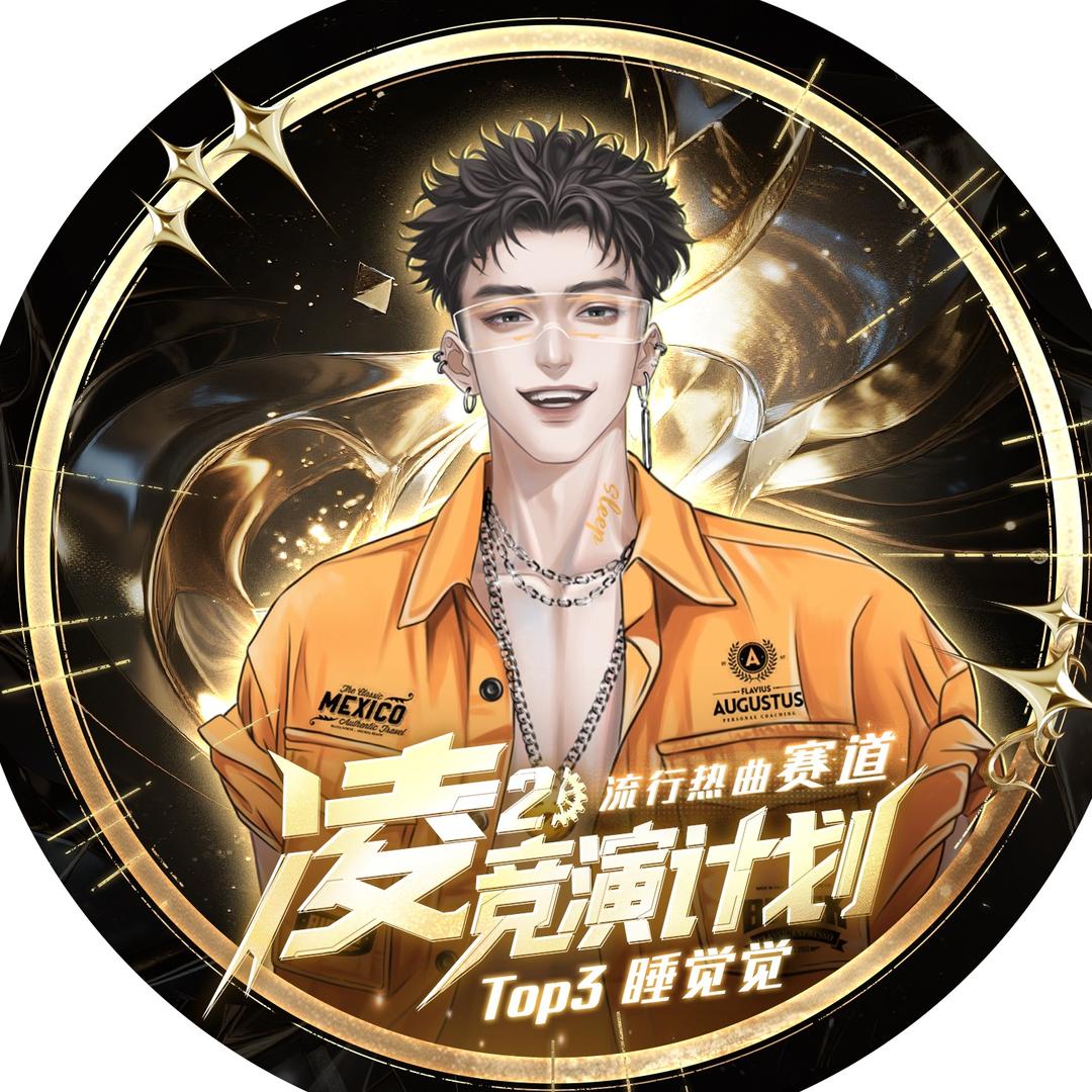 𝑇.睡觉觉🥱